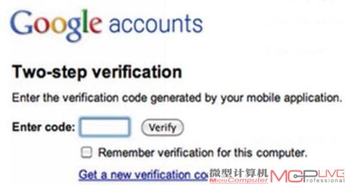 Google两步认证机制