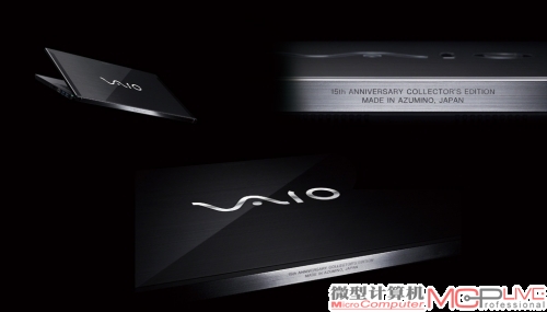 VAIO Z十五周年纪念收藏版