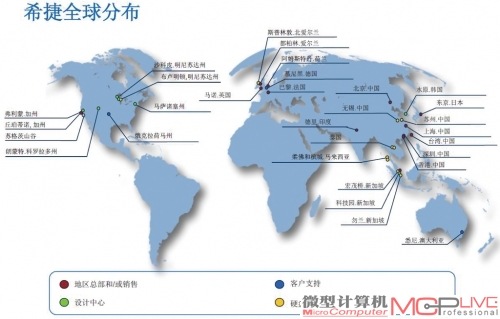 希捷全球机构分布