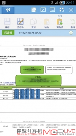 文档兼容性