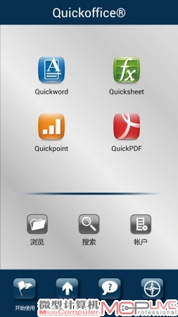 QuickOffice